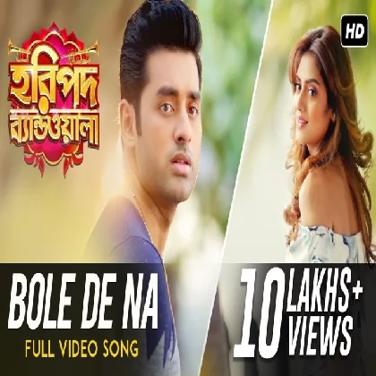 Bole De Na (Haripada Bandwala) Timir Biswas Bole De Na (Haripada Bandwala) Timir Biswas