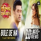 Bole De Na (Haripada Bandwala) Timir Biswas-(WebMusic.Co.In)