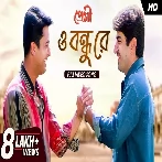 O Bondhu Re (Premi) Zubeen Garg