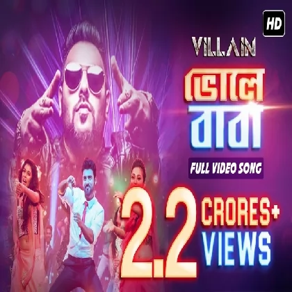 Bholey Baba (Villain) Badshah and Nikhita Gandhi Bholey Baba (Villain) Badshah and Nikhita Gandhi
