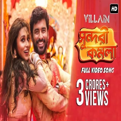 Shundori Komola (Villain) Antara Mitra, Armaan Malik Shundori Komola (Villain) Antara Mitra, Armaan Malik