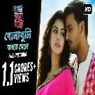Kholakhuli Bolte Gele (Raja Rani Raji) Anwesshaa, Raj Barman-(WebMusic.Co.In)