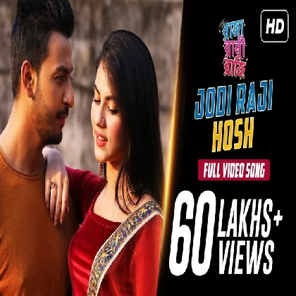 Jodi Raji Hosh (Raja Rani Raji) Raj Barman Jodi Raji Hosh (Raja Rani Raji) Raj Barman