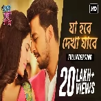 Ja Hobe Dekha Jabe (Raja Rani Raji) Shaan, Mahalakshmi Iyer