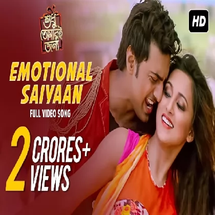 Emotional Saiyaan (Shudhu Tomari Jonyo) Arijit Singh, Shalmali Kholgade, Bob Emotional Saiyaan (Shudhu Tomari Jonyo) Arijit Singh, Shalmali Kholgade, Bob