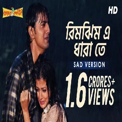 Rimjhim E Dhara Te (Sad Version) (Premer Kahini) Shaan, Shreya Ghoshal Rimjhim E Dhara Te (Sad Version) (Premer Kahini) Shaan, Shreya Ghoshal