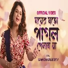 Moner Moto Pagol Pelam Na - Iman Chakraborty-(WebMusic.Co.In)