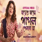 Moner Moto Pagol Pelam Na - Iman Chakraborty