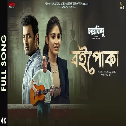 Boipoka (Chandrabindoo) Anupam Roy Boipoka (Chandrabindoo) Anupam Roy