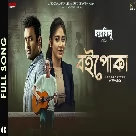 Boipoka (Chandrabindoo) Anupam Roy-(WebMusic.Co.In)