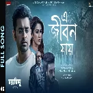 E Jibon Jaay (Chandrabindoo) Rupankar Bagchi-(WebMusic.Co.In)