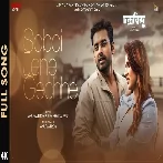 Sobai Jene Gechhe (Chandrabindoo) Anupam Roy, Prashmita Paul
