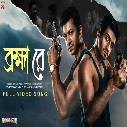 Brahma Re (Bramhaarjun) Nakash Aziz, Soumyadip Chakraborty Brahma Re (Bramhaarjun) Nakash Aziz, Soumyadip Chakraborty