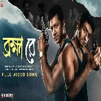 Brahma Re (Bramhaarjun) Nakash Aziz, Soumyadip Chakraborty