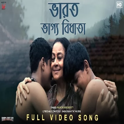 Bharata Bhagya Bidhata (Bramhaarjun) Iman Chakraborty Bharata Bhagya Bidhata (Bramhaarjun) Iman Chakraborty