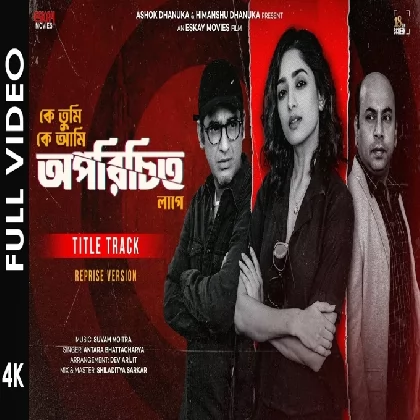 Oporichito (Title Track) (Reprise) Antaraa Bhataacharya Oporichito (Title Track) (Reprise) Antaraa Bhataacharya