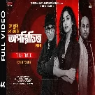 Oporichito (Title Track) (Reprise) Antaraa Bhataacharya-(WebMusic.Co.In)