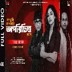 Oporichito (Title Track) (Reprise) Antaraa Bhataacharya