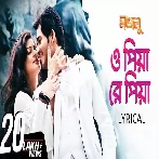 O Piya Re Piya (Majnu) Arijit Singh, June Banerjee