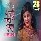 Ektu Lojja Chokhe (Bhalobasa Bhalobasa) Shaan, Alka Yagnik-(WebMusic.Co.In)