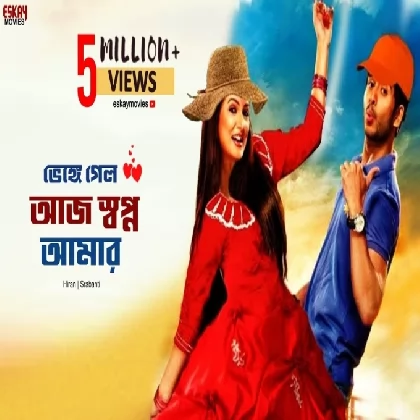 Bhenge Galo Aaj Shopno Amar (Bhalobasa Bhalobasa) Kumar Sanu Bhenge Galo Aaj Shopno Amar (Bhalobasa Bhalobasa) Kumar Sanu