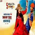 Bhenge Galo Aaj Shopno Amar (Bhalobasa Bhalobasa) Kumar Sanu-(WebMusic.Co.In)