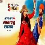 Bhenge Galo Aaj Shopno Amar (Bhalobasa Bhalobasa) Kumar Sanu