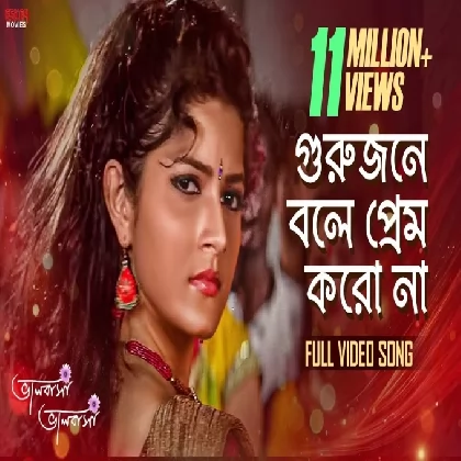 Gurujane Bole Prem Koro Na (Bhalobasa Bhalobasa) Abhijit, Amit Palundara, Priya Bhattacharya Gurujane Bole Prem Koro Na (Bhalobasa Bhalobasa) Abhijit, Amit Palundara, Priya Bhattacharya