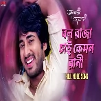 Bol Raja Chai Kemon Rani (Bhalobasa Bhalobasa) Shaan, Niladri, Priya Bhatacharya
