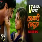 Sonali Roddure (Dujone) Jeet, June Banerjee-(WebMusic.Co.In)