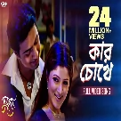 Kar Chokhe (Dujone) Zubeen Garg, Monali Thakur-(WebMusic.Co.In)