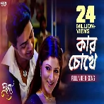 Kar Chokhe (Dujone) Zubeen Garg, Monali Thakur