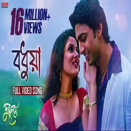 Bodhua (Dujone) Zubeen Garg, Monali Thakur