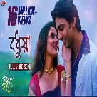 Bodhua (Dujone) Zubeen Garg, Monali Thakur-(WebMusic.Co.In)
