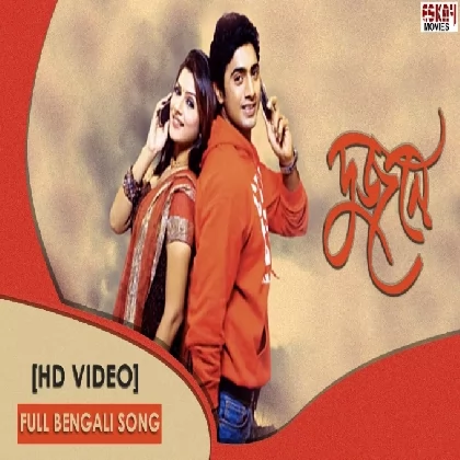 Dujone (Title Track) Jeet, June Banerjee Dujone (Title Track) Jeet, June Banerjee