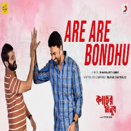 Are Are Bondhu (Kacher Manush) Amit Kumar, Shaan Are Are Bondhu (Kacher Manush) Amit Kumar, Shaan
