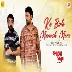Ke Bole Manush More (kacher Manush) Parvathy Baul