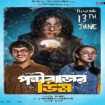 Pokkhirajer Dim (Title Track) Anirban Bhattacharya