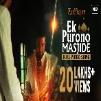 Ek Purono Masjide (Zulfiqar) Nachiketa