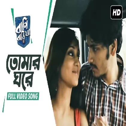 Tomar Ghore (Bapi Bari Jaa) Palash Sen Tomar Ghore (Bapi Bari Jaa) Palash Sen
