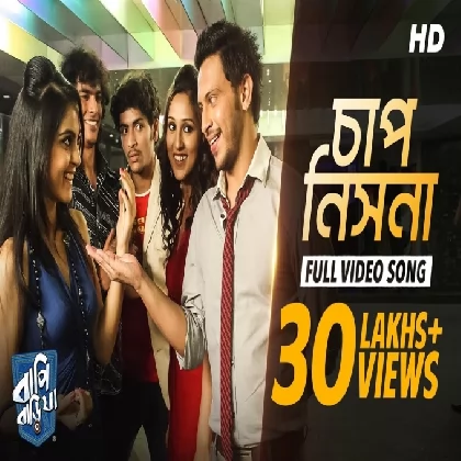 Chaap Nish Na (Bapi Bari Jaa) Shaan, Monali Thakur Chaap Nish Na (Bapi Bari Jaa) Shaan, Monali Thakur