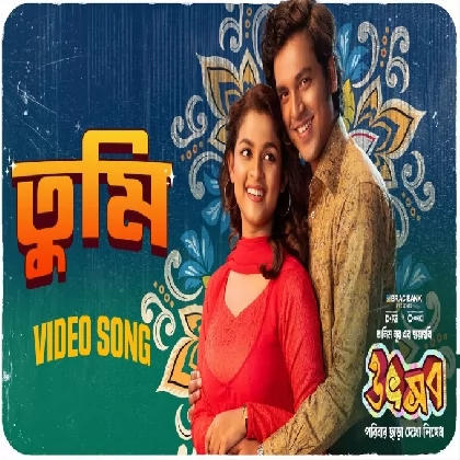 Tumi Song (Utshob) Aiedid Rashid Tumi Song (Utshob) Aiedid Rashid