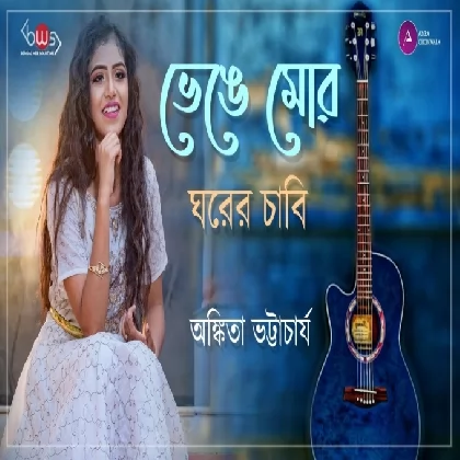 Bhenge Mor Ghorer Chabi - Ankita Bhattacharyya, Saswati Bhattacharyya Bhenge Mor Ghorer Chabi - Ankita Bhattacharyya, Saswati Bhattacharyya