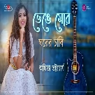 Bhenge Mor Ghorer Chabi - Ankita Bhattacharyya, Saswati Bhattacharyya-(WebMusic.Co.In)