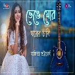Bhenge Mor Ghorer Chabi - Ankita Bhattacharyya, Saswati Bhattacharyya