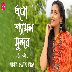 Eso Shyamalo Sundoro - Ankita Bhattacharyya