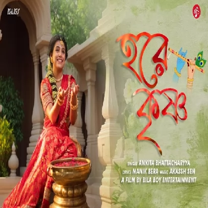 Hare Krishna (Janmashtami Song) Ankita Bhattacharyya Hare Krishna (Janmashtami Song) Ankita Bhattacharyya