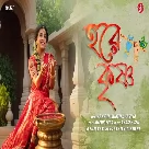 Hare Krishna (Janmashtami Song) Ankita Bhattacharyya-(WebMusic.Co.In)