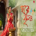 Hare Krishna (Janmashtami Song) Ankita Bhattacharyya