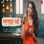 Bhalobeshe Shokhi (Rabindra Sangeet) Ankita Bhattacharyya